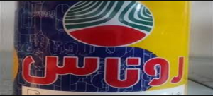 خرید رنگ نسوز 150 درجه ی روناس 2 خرید رنگ نسوز 150 درجه ی روناس