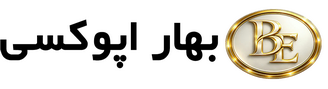 بهار اپوکسی