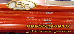 نمایندگی سنباده اسمیردکس در تهران 4 نمایندگی سنباده اسمیردکس در تهران