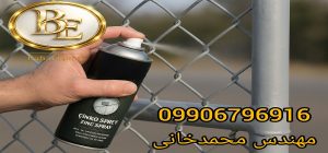 خرید اسپری زینک در تهران