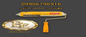 خرید و قیمت غلطک دکور ترکیه با قیمت مناسب 2 خرید و قیمت غلطک دکور ترکیه با قیمت مناسب