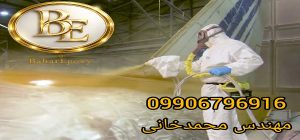 آستر اپوکسی واش پرایمر چیست؟ 4 آستر اپوکسی واش پرایمر چیست؟