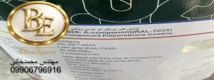 خرید رنگ پلی اورتان نقره ای روناس
