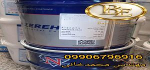 قیمت رنگ کولتار اپوکسی نگین زره