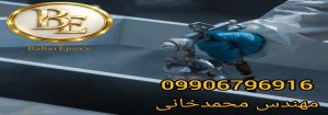 قیمت رنگ اپوکسی لایه میانی MIO پلی آمید ۱۴۰۵ 4 قیمت رنگ اپوکسی لایه میانی MIO پلی آمید ۱۴۰۵