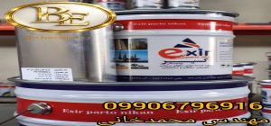 قیمت آستر اپوکسی اکسیر در بازار
