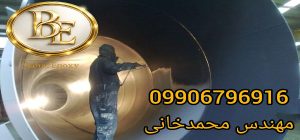 قیمت رنگ اپوکسی سالونت فری مخصوص مخازن آب آشامیدنی 4 قیمت رنگ اپوکسی سالونت فری مخصوص مخازن آب آشامیدنی