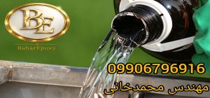 خرید تینر اپوکسی نگین زره 4 خرید تینر اپوکسی نگین زره پارسیان