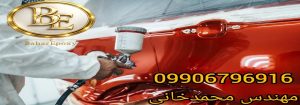 خرید انواع رنگ اتومبیلی با قیمت مناسب