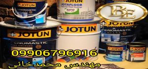 پخش مرکزی رنگ جوتن در تهران