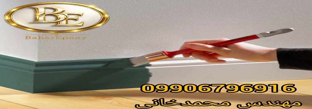 ارزانترین قیمت رنگ روغنی ساختمانی با کیفیت 3 ارزانترین قیمت رنگ روغنی ساختمانی با کیفیت