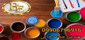 ارزانترین قیمت رنگ روغنی با کیفیت بالا 4 ارزانترین قیمت رنگ روغنی با کیفیت بالا