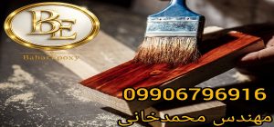 قیمت هر کیلو رنگ فوری چوب در تهران 2 قیمت هر کیلو رنگ فوری چوب در تهران