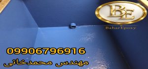 رنگ اپوکسی مخازن آب آشامیدنی سالونت فری 4 رنگ اپوکسی مخازن آب آشامیدنی سالونت فری