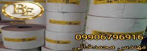 نمایندگی فروش سنباده رول کلینگ اسپور آلمان