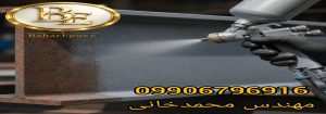 قیمت آستر ضد زنگ اپوکسی پلی آمید در بازار 2 قیمت آستر ضد زنگ اپوکسی پلی آمید در بازار