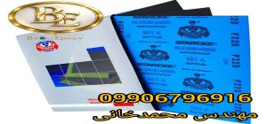 لیست قیمت انواع سنباده ماتادور آلمانی 4 لیست قیمت انواع سنباده ماتادور آلمانی