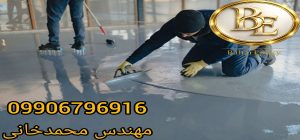 خرید و مراحل اجرای کفپوش اپوکسی 2 خرید و مراحل اجرای کفپوش اپوکسی