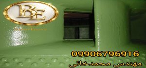 قیمت رنگ اپوکسی گلس فلیک با دیتاشیت 4 قیمت رنگ اپوکسی گلس فلیک با دیتاشیت
