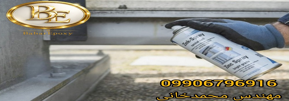 خرید عمده انواع اسپری زینک گالوانیزه براق