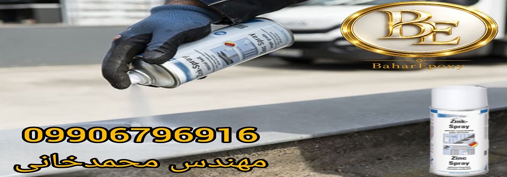 خرید عمده انواع اسپری زینک گالوانیزه براق