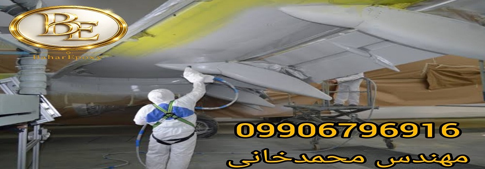 قیمت آستر اپوکسی واش پرایمر و خواص ضد خوردگی آن