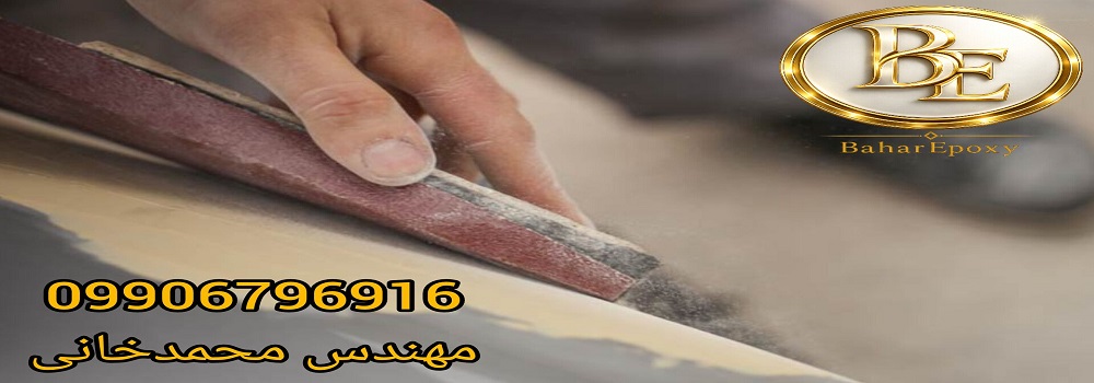 خرید انواع بتونه سنگی پلی کور در فروشگاه بهار اپوکسی