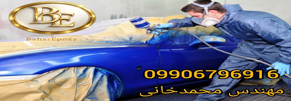 خرید انواع رنگ اتومبیلی با قیمت مناسب