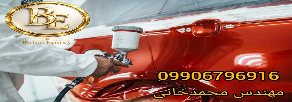 خرید انواع رنگ اتومبیلی با قیمت مناسب