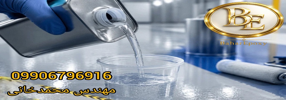 قیمت و خرید تینر اپوکسی استاندارد 3 قیمت و خرید تینر اپوکسی استاندارد