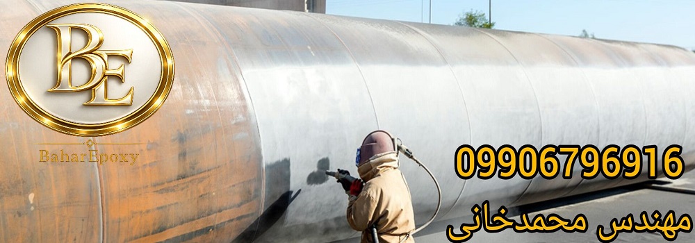 قیمت رنگ زینک اتیل سیلیکات و مشخصات فنی