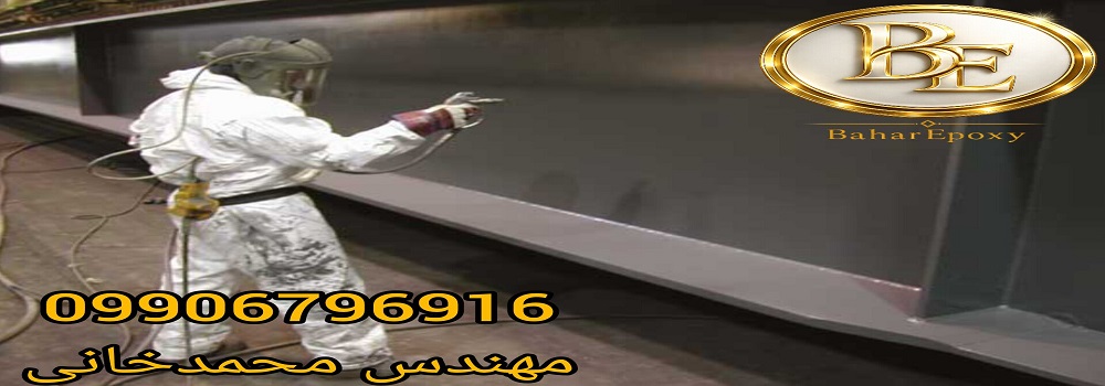 قیمت رنگ زینک اتیل سیلیکات و مشخصات فنی