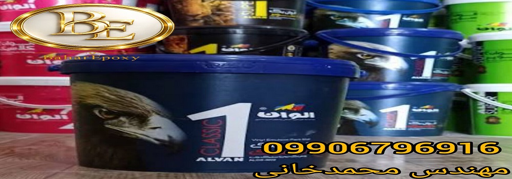 خرید رنگ پلاستیک الوان و لیست قیمت ۱۴۰۵ 4 خرید رنگ پلاستیک الوان و لیست قیمت ۱۴۰۵