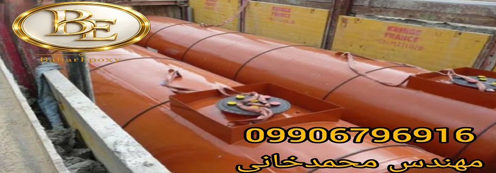 قیمت رنگ اپوکسی مخصوص مخازن گازوئیل و سوخت