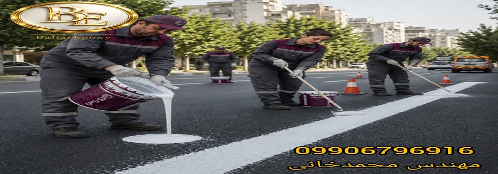 قیمت هر کیلو رنگ ترافیکی اکریلیک ترموپلاستیک روناس