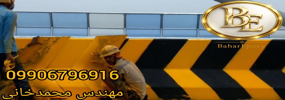قیمت هر کیلو رنگ جدولی خیابان 4 قیمت هر کیلو رنگ جدولی خیابان