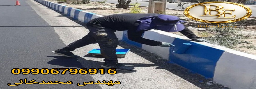 قیمت رنگ جدولی مخصوص جدول بتنی
