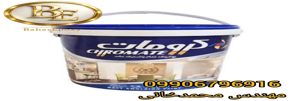 جدیدترین لیست قیمت رنگ ساختمانی کرومات ۱۴۰۵ 4 جدیدترین لیست قیمت رنگ ساختمانی کرومات ۱۴۰۵