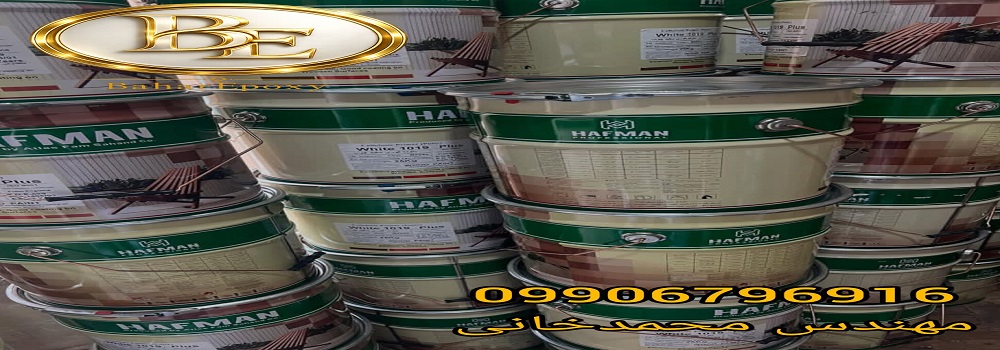 قیمت رنگ سفید فوری چوب هافمن