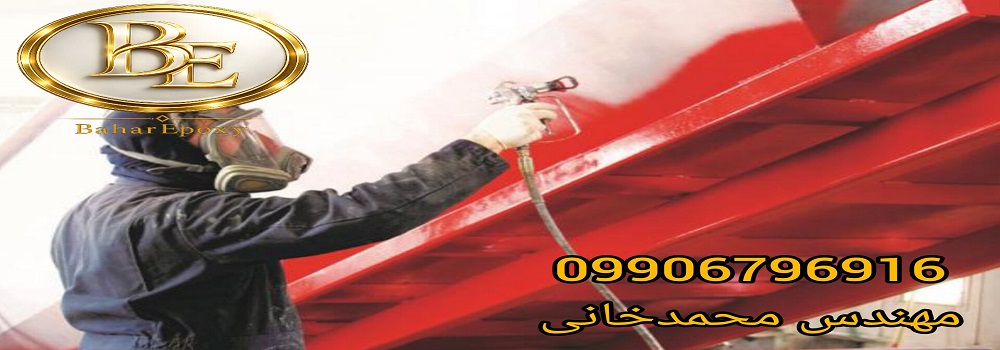 خرید انواع رنگ صنعتی مکث (MaxPaint) از فروشگاه مرکزی بهار اپوکسی