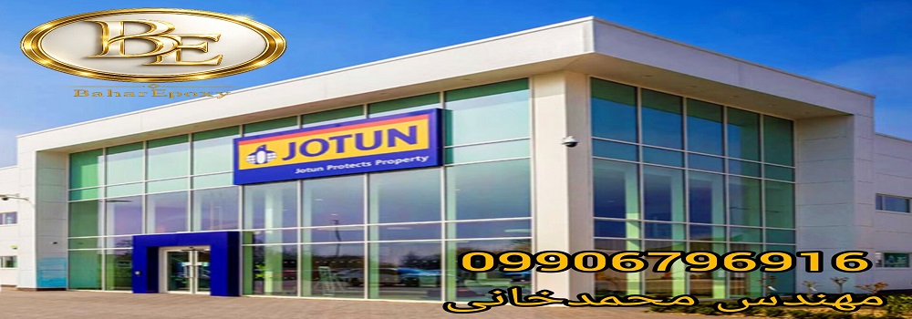 قیمت هر کیلو رنگ نمای بافت‌دار جوتن