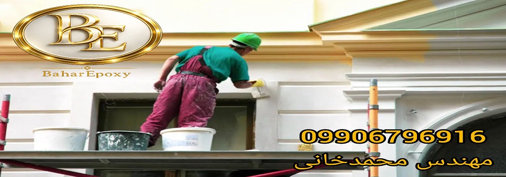 قیمت رنگ نمای نانو ساختمانی ضد آب 4 قیمت رنگ نمای نانو ساختمانی ضد آب
