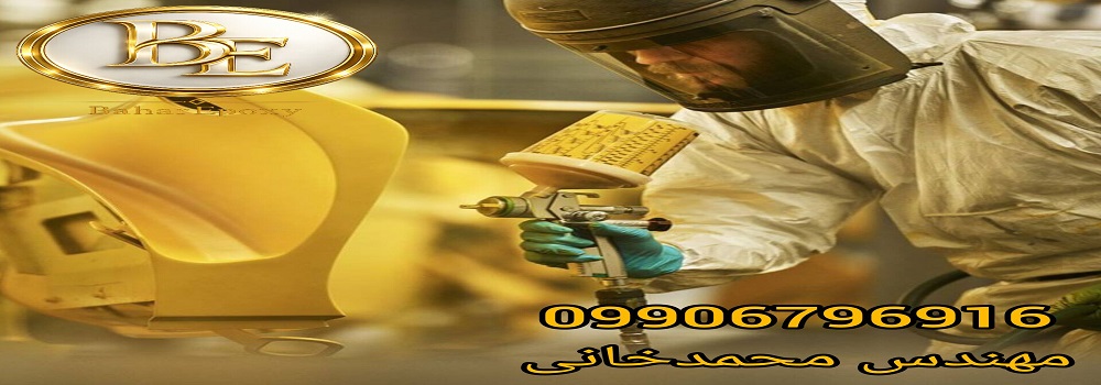 خرید انواع رنگ پلی اورتان و کاتالوگ