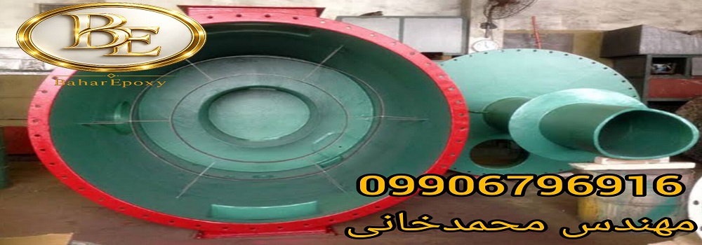 قیمت رنگ اپوکسی گلس فلیک به همراه دیتاشیت