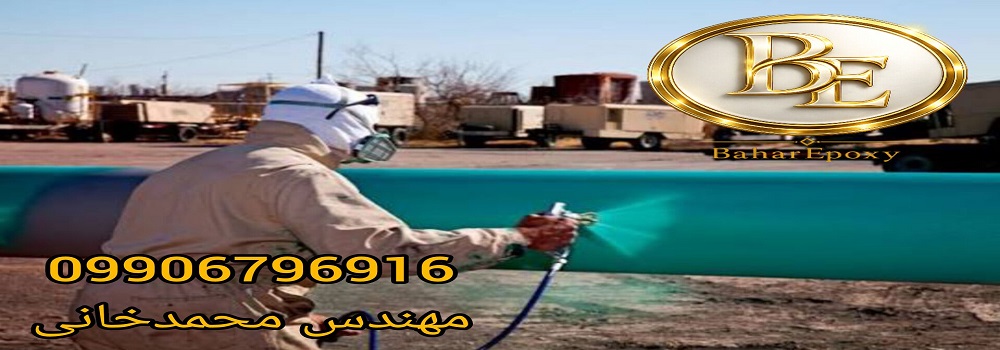 رنگ زینک فسفات اپوکسی پلی آمید چیست و قیمت آن؟