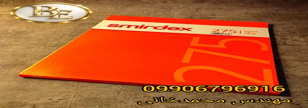 قیمت و خرید انواع سنباده اسمیردکس یونان 3 قیمت و خرید انواع سنباده اسمیردکس یونان