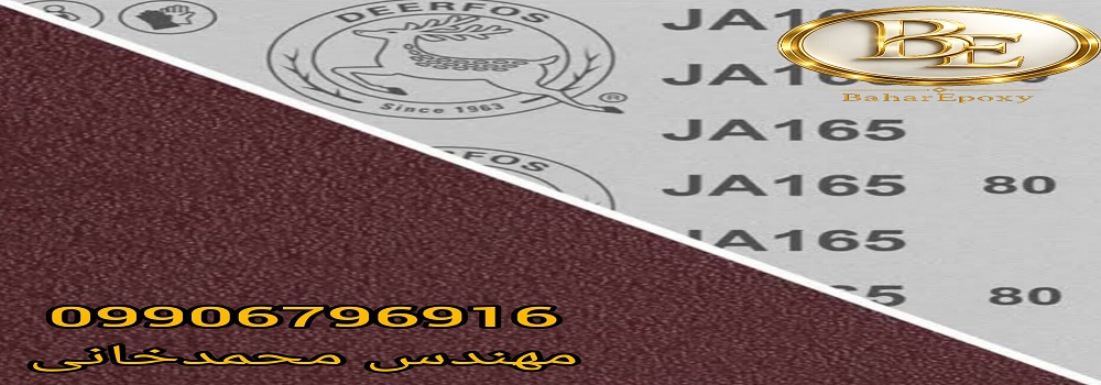 لیست قیمت انواع سنباده برند دیرفوس ۱۴۰۵