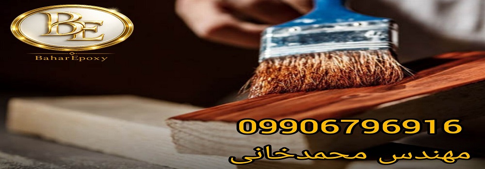 خرید سیلر فوری مخصوص چوب یک کیلویی