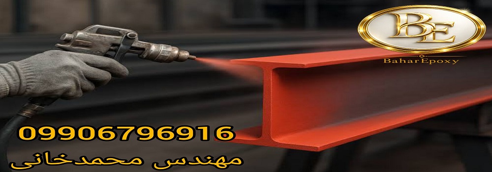 عوامل مؤثر بر قیمت انواع پرایمر ضد زنگ آلکیدی