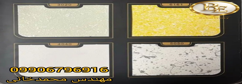 فروش رنگ مولتی کالر پارسه با قیمت مناسب 4 فروش رنگ مولتی کالر پارسه با قیمت مناسب